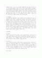 [교육사회학] 교육사회학 관련 경쟁하는 이론들에는 어떤 것들이 있는지 제시하고 설명하시오 [교육사회학] 4페이지