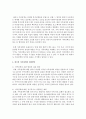 [가족정책론] 한국의 가족정책의 현황과 문제점에 대하여 설명하시오 (가족정책) 4페이지