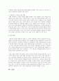 [가족정책론] 한국의 가족정책의 현황과 문제점에 대하여 설명하시오 (가족정책) 5페이지