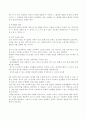 수 개념에 대해 정의를 내리고, 합리적 수세기에 필요한 5가지 원리를 정리하고 5가지 원리의 구체적인 실례를 각각 제시하세요. 3페이지