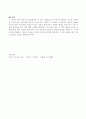 수 개념에 대해 정의를 내리고, 합리적 수세기에 필요한 5가지 원리를 정리하고 5가지 원리의 구체적인 실례를 각각 제시하세요. 4페이지