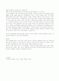 국외의 아동복지 정책을 사례비교하세요 4페이지