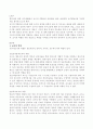 현시대에 있어서의 교사의 역할에 대해 논하시오 2페이지