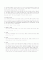 현시대에 있어서의 교사의 역할에 대해 논하시오 3페이지