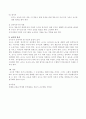 현시대에 있어서의 교사의 역할에 대해 논하시오 4페이지