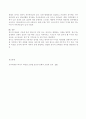 영유아 발달단계에 따른 특성과 요구에 대해 정리하고 이시기의 자존금을 높이기 위한 방안에 대하여 논술하시오. 5페이지