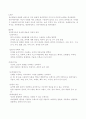 유아발달 2페이지