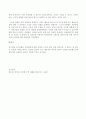 영아발달 4페이지