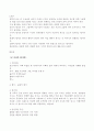 [사회과학] 아동문학  2페이지