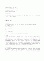 [사회과학] 아동문학  3페이지