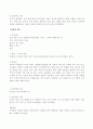 [사회과학] 아동문학  4페이지