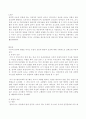 아동건강교육] 아동의 건강에 미치는 요인을 설명하고 유아교사라면 어떤 도움을 줄지 사례를 들어 제시하여 논하시오 2페이지
