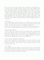 아동건강교육] 아동의 건강에 미치는 요인을 설명하고 유아교사라면 어떤 도움을 줄지 사례를 들어 제시하여 논하시오 3페이지