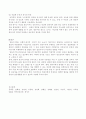 아동건강교육] 아동의 건강에 미치는 요인을 설명하고 유아교사라면 어떤 도움을 줄지 사례를 들어 제시하여 논하시오 4페이지