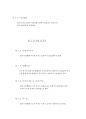 정관(국영문) 2페이지