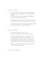 정관(국영문) 8페이지