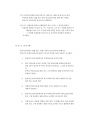 정관(국영문) 9페이지