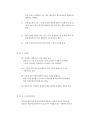 정관(국영문) 10페이지