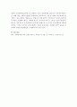 1960년대부터 현재에 이르기까지 사회복지법 변화의 내용과 주요 특징 3페이지
