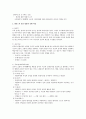 인행사 4주차3교시의 엘리스의 합리적 정서치료 이론 내용 중심으로 서술하시오 2페이지