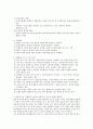 인행사 4주차3교시의 엘리스의 합리적 정서치료 이론 내용 중심으로 서술하시오 3페이지