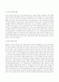 청소년 우울증과 노년기 우울증의 원인 2페이지