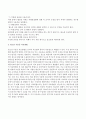 청소년 우울증과 노년기 우울증의 원인 4페이지