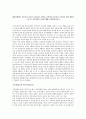 현대사회에서 우울증이 급속도로 많이지는 원인을 서술하시오 1페이지