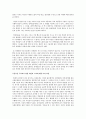 현대사회에서 우울증이 급속도로 많이지는 원인을 서술하시오 3페이지