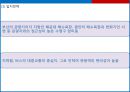 [게스트하우스 창업계획서] 게스트하우스 창업 사업계획서 PPT 13페이지