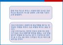[게스트하우스 창업계획서] 게스트하우스 창업 사업계획서 PPT 17페이지