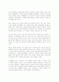 난중일기 이순신 독후감!!!!! 2페이지