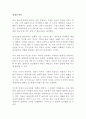 세계사 편력 자와할랄 네루 독후감 감상문 서평!!!!! 1페이지