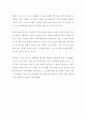 [독후감] 나를 위해 일한다는 것 : 일의 무게를 덜어 주는 아들러의 조언 (서평, 독서감상문) 기시미 이치로 저 2페이지