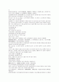 채동번의 중국역사소설 오대사통속연의 40회 41회 42회 66페이지 한문 및 한글번역 3페이지