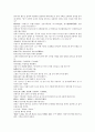 채동번의 중국역사소설 오대사통속연의 40회 41회 42회 66페이지 한문 및 한글번역 4페이지