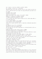 채동번의 중국역사소설 오대사통속연의 40회 41회 42회 66페이지 한문 및 한글번역 8페이지