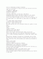 채동번의 중국역사소설 오대사통속연의 40회 41회 42회 66페이지 한문 및 한글번역 13페이지