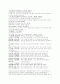 채동번의 중국역사소설 오대사통속연의 40회 41회 42회 66페이지 한문 및 한글번역 15페이지