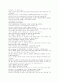 채동번의 중국역사소설 오대사통속연의 40회 41회 42회 66페이지 한문 및 한글번역 18페이지