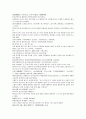 채동번의 중국역사소설 오대사통속연의 40회 41회 42회 66페이지 한문 및 한글번역 21페이지