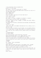 채동번의 중국역사소설 오대사통속연의 40회 41회 42회 66페이지 한문 및 한글번역 25페이지