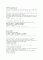 채동번의 중국역사소설 오대사통속연의 40회 41회 42회 66페이지 한문 및 한글번역 27페이지
