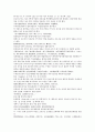 채동번의 중국역사소설 오대사통속연의 40회 41회 42회 66페이지 한문 및 한글번역 31페이지