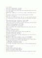 채동번의 중국역사소설 오대사통속연의 40회 41회 42회 66페이지 한문 및 한글번역 35페이지