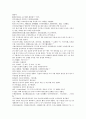 채동번의 중국역사소설 오대사통속연의 40회 41회 42회 66페이지 한문 및 한글번역 36페이지