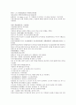 채동번의 중국역사소설 오대사통속연의 40회 41회 42회 66페이지 한문 및 한글번역 45페이지