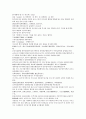 채동번의 중국역사소설 오대사통속연의 40회 41회 42회 66페이지 한문 및 한글번역 48페이지