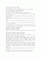 채동번의 중국역사소설 오대사통속연의 40회 41회 42회 66페이지 한문 및 한글번역 52페이지