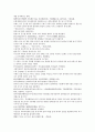 채동번의 중국역사소설 오대사통속연의 40회 41회 42회 66페이지 한문 및 한글번역 59페이지